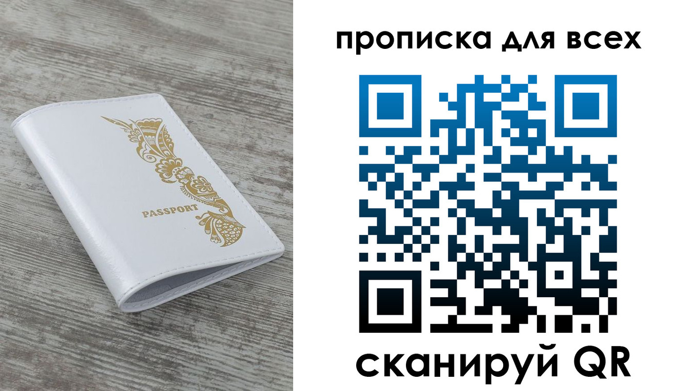 временная регистрация собственник в Петухово