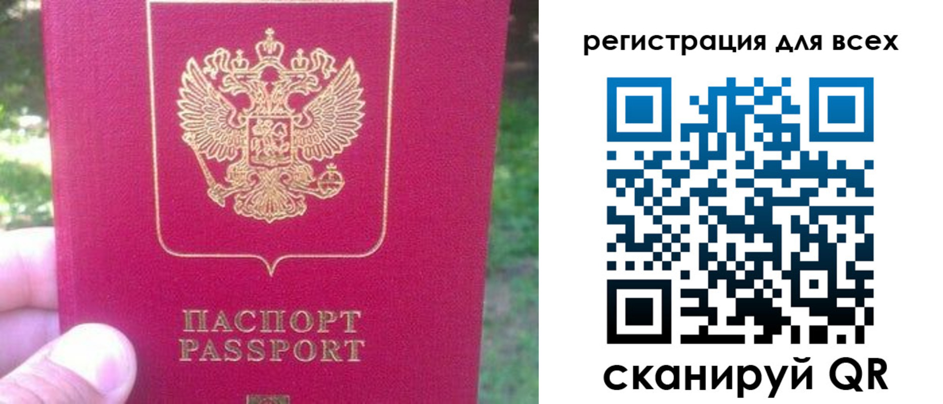 регистрация для школы в Петухово