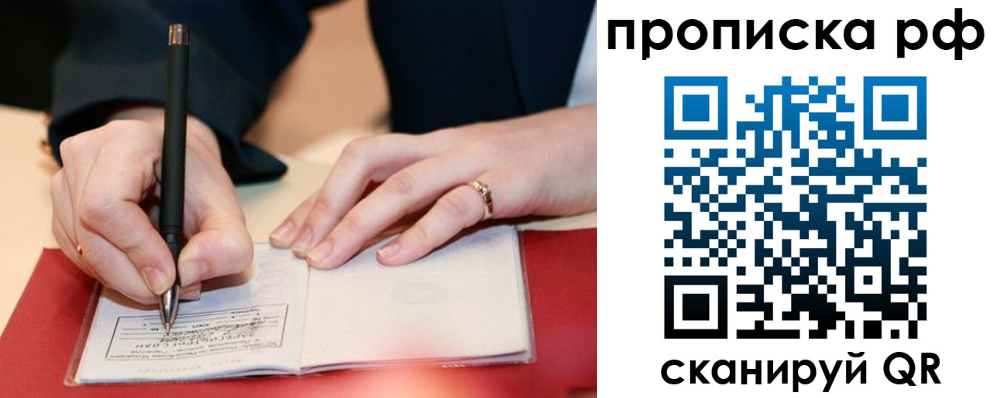 прописка штамп в Петухово