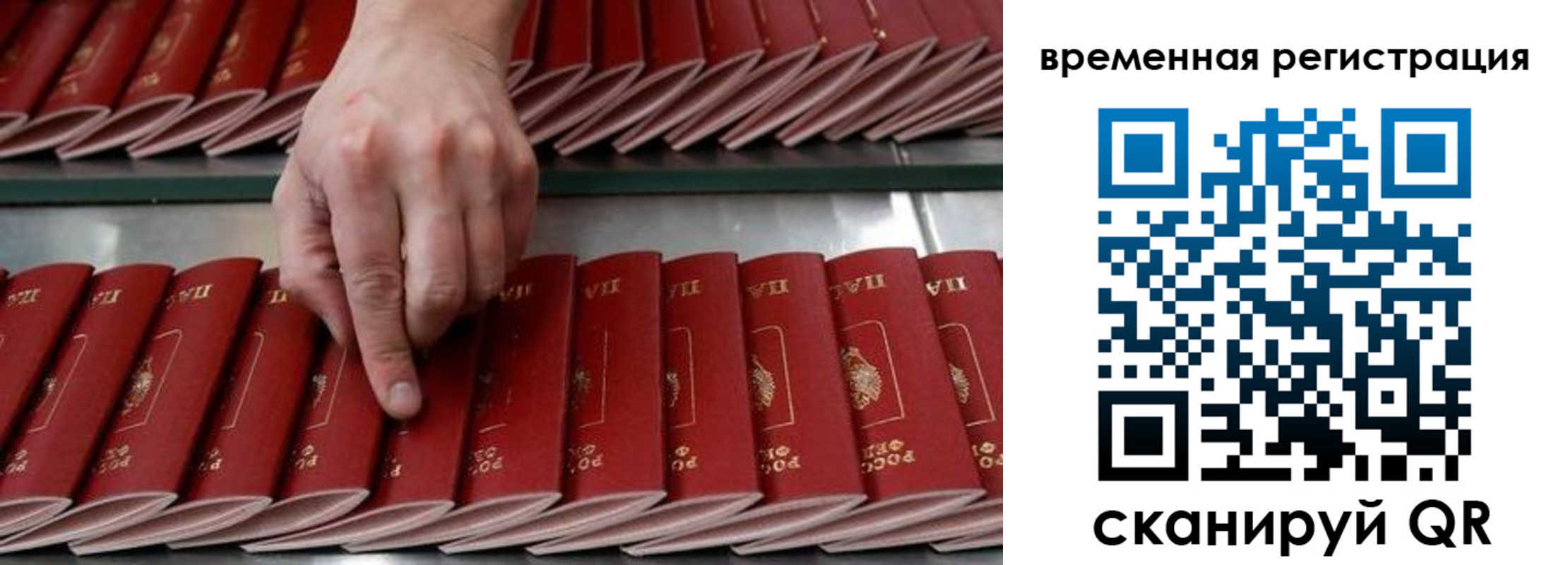 временная регистрация в квартире в Петухово
