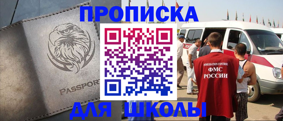 временная регистрация 2025 в Петухово