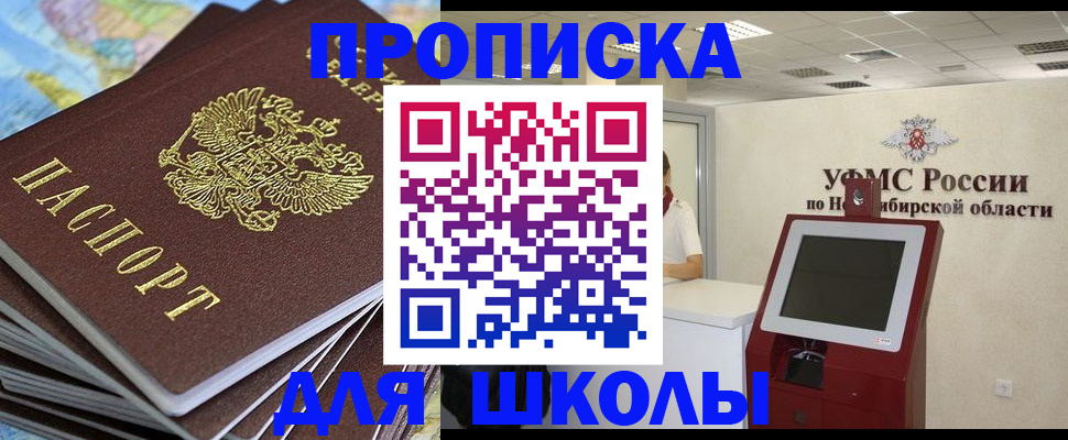 регистрация для дет. сада в Петухово