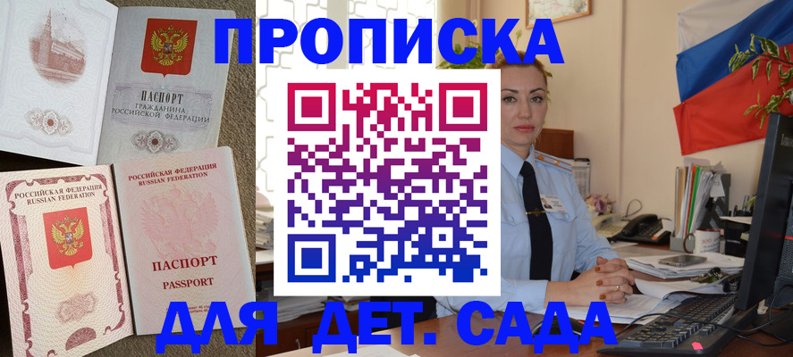 прописка паспорт в Петухово