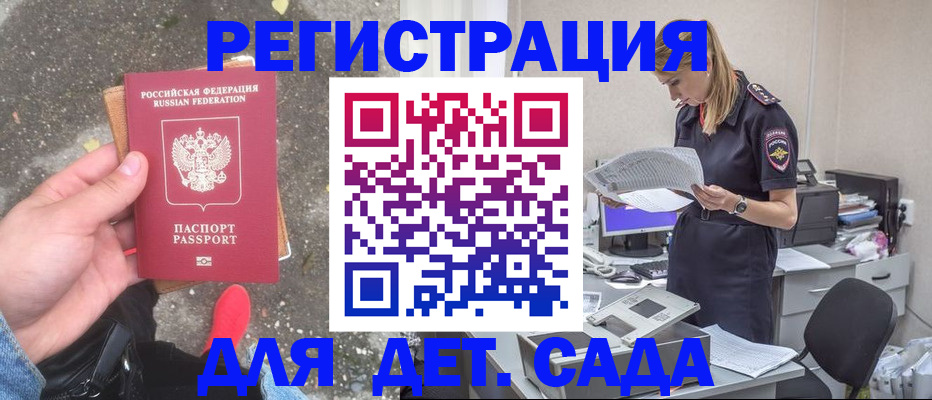 прописка в квартире в Петухово