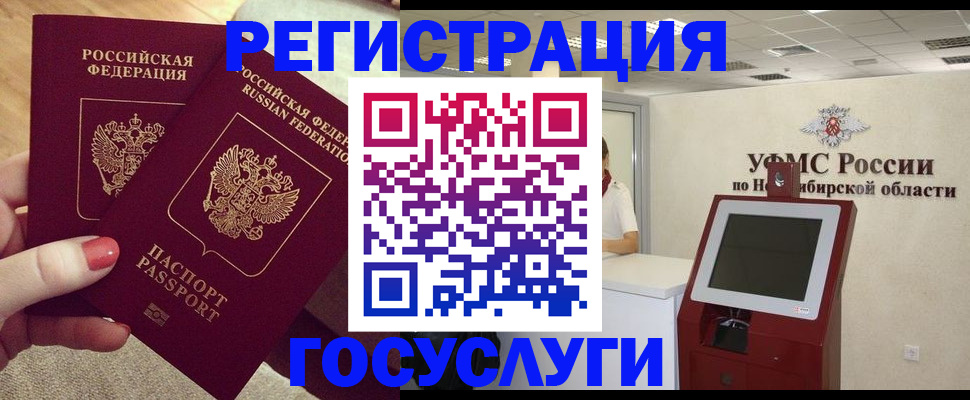 прописка поиск в Петухово