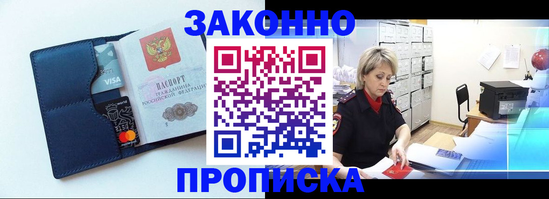 временная регистрация в квартире в Петухово