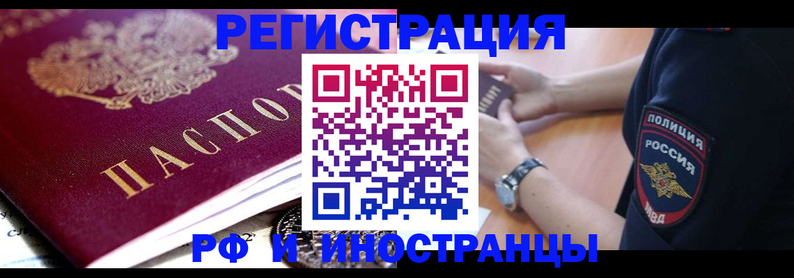 прописка 2025 в Петухово