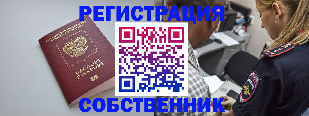 прописка ребенка в Петухово