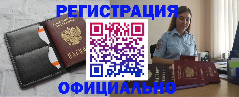 где прописаться в Петухово