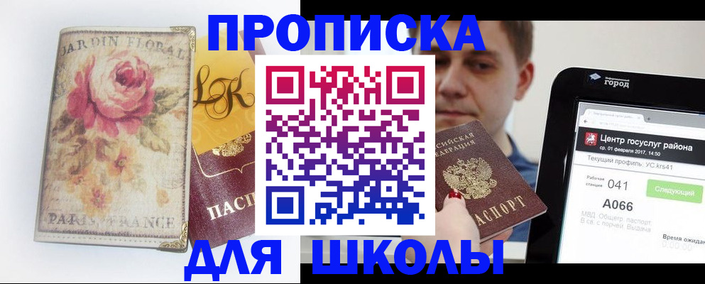 временная регистрация в Петухово