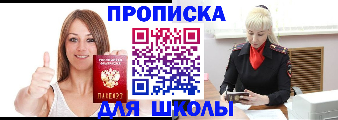 временная регистрация в Петухово