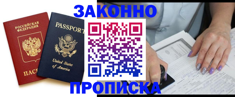 временная регистрация в квартире в Петухово