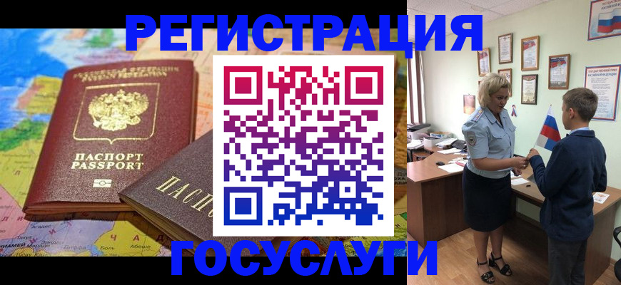 прописка законно в Петухово