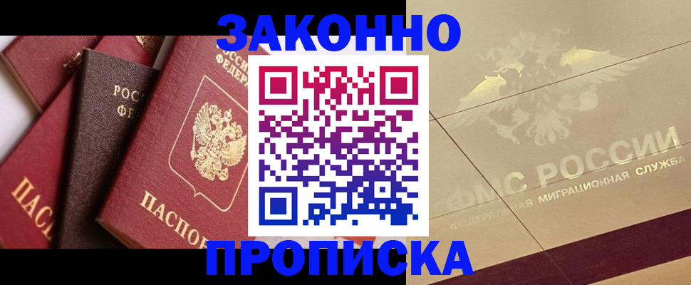 прописка в квартире в Петухово