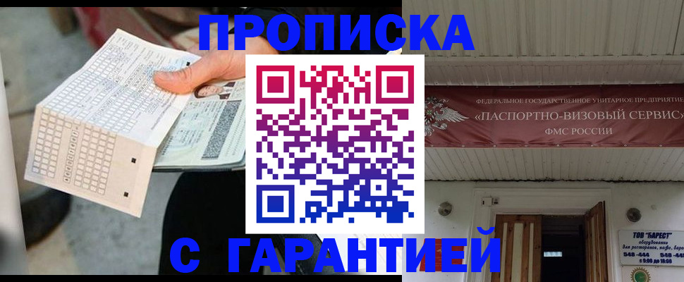 найти адрес прописки в Петухово