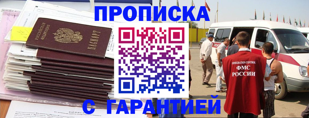 миграционный учет в Петухово