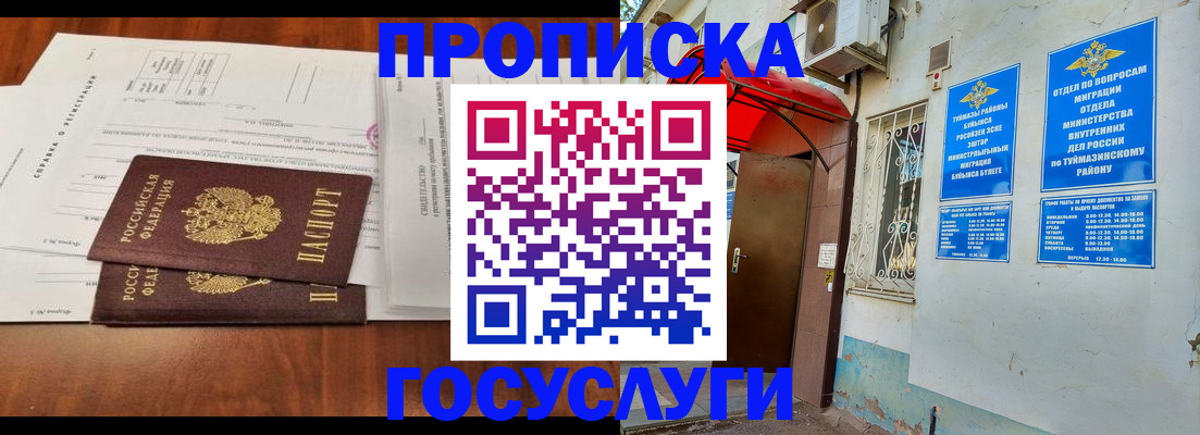 прописка в квартире в Петухово