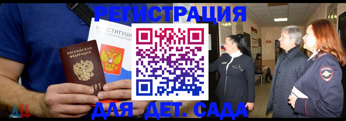 временная прописка в Петухово