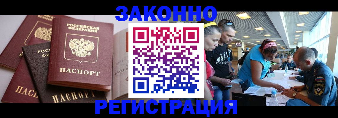 регистрация в Петухово