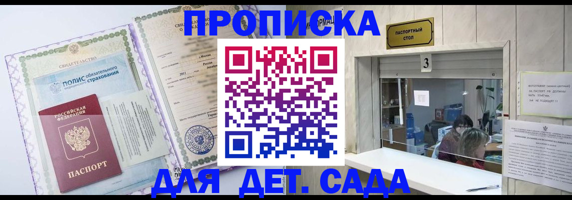 временная регистрация гарантия в Петухово